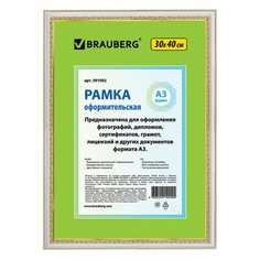 Рамка BRAUBERG