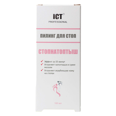 ICT Professional, Пилинг для ног «Стоп натоптыш», 100 мл