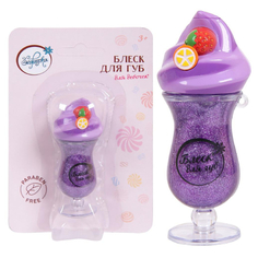 Зефирка, Детский блеск для губ «Черничное суфле», 8 г