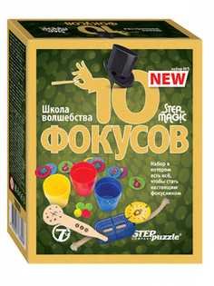 Step Puzzle Step to Magic 10 фокусов Набор №5 76600