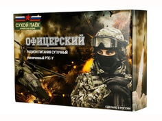 Сухой паек Армейские будни Офицерский РПС-У