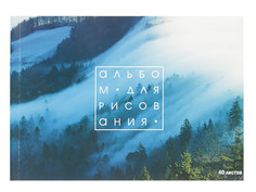 Альбом для рисования Calligrata Лес в тумане А4 40 листов 3298002