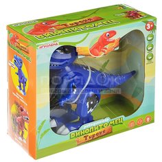 Игрушка детская Робот-динозавр Динопитомец Тироня 293-078, 26х20.5.х10 cм Игроленд