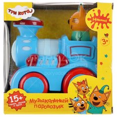 Игрушка детская Музыкальный паровозик Три кота B1895208-R 298-923 Umka