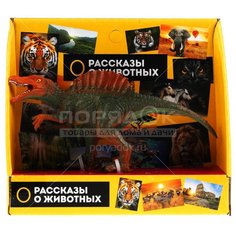 Игрушка детская Динозавр спинозавр 2004Z297 R1, 15.3х6.3х4.5 см Играем вместе