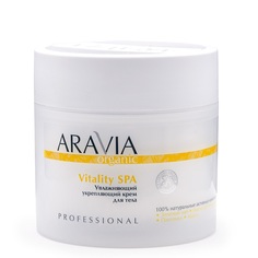 Увлажняющий укрепляющий крем для тела Vitality SPA Aravia Organic