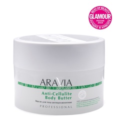 Масло для тела антицеллюлитное Anti-Cellulite Body Butter Aravia Organic