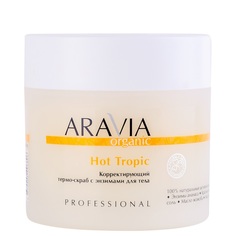 ARAVIA ORGANIC Корректирующий термо-скраб с энзимами для тела Hot Tropic