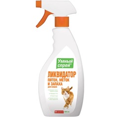 Спрей ликвидатор пятен и запаха для кошек Умный Apicenna