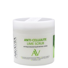 Антицеллюлитный фитнес-скраб Anti-Cellulite Lime Scrub, 300 мл/8 Aravia Laboratories