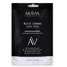 Альгинатная маска с аминокомплексом  черной икры  Black Caviar  Algin Mask Aravia Laboratories