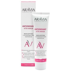 Маска для лица с антиоксидантным комплексом Antioxidant Vita Mask Aravia Laboratories