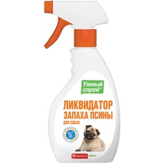 Спрей ликвидатор запаха псины для собак Умный Apicenna