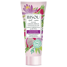 Крем-сыворотка для рук Увлажнение и молодость Bisou