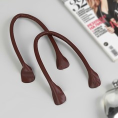 Ручки для сумки, пара, 44 × 1 см, цвет коричневый Арт Узор