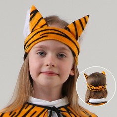 Карнавальный головной убор тигрёнка на резинке, яркий мех, обхват головы 52-57 см Страна Карнавалия