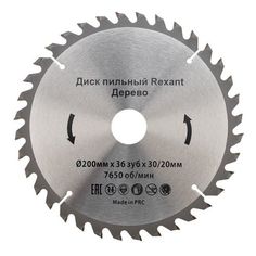 Диск Rexant 92-0117