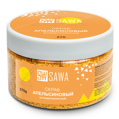 SAWA, Скраб для тела апельсиновый антицеллюлитный, 270 г