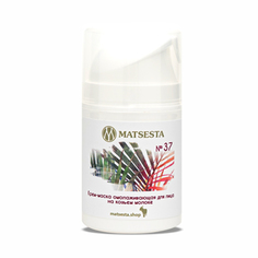 Matsesta, Крем-маска на козьем молоке для лица №37, 50 мл