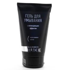 Axioma, Гель для умывания Barber Black, 150 мл