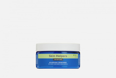 Питательная крем-маска для сухой кожи с компонентами NMF и маслом оливы Skin Helpers