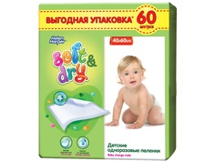 Пеленки Helen Harper Soft & Dry 40х60см 60шт