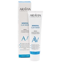 Маска мультиактивная с голубой глиной Mineral Clay Mask Aravia Laboratories