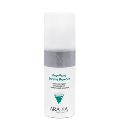 Энзимная пудра для умывания с азелаиновой кислотой Stop-Acne Enzyme Powder Aravia Professional