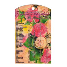 Доска разделочная Miolla сувенирная «Лучшей хозяйке. Розы», 18 х 30 см