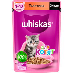 Корм для котят Whiskas Телятина в желе 75 г
