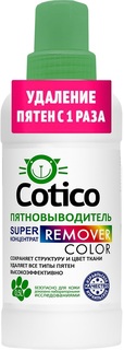 Пятновыводитель Cotico Remover Color суперконцентрат, 500мл