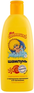 Детский шампунь &quot;Мое солнышко&quot; Леденцовая свежесть 200мл