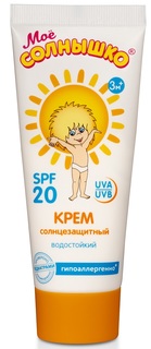 Солнцезащитный крем &quot;Мое солнышко&quot; SPF20, 75мл