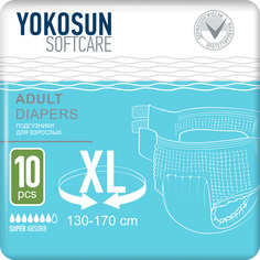 Подгузники для взрослых YokoSun XL, на липучках, 10шт.