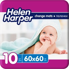 Впитывающие пеленки Helen Harper Baby 60x60, 10шт.