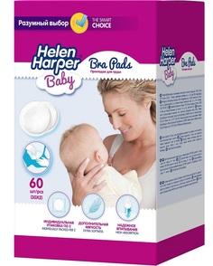 Прокладки для груди Helen Harper для кормящих матерей, 60шт.