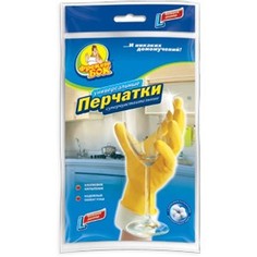 Перчатки &quot;Фрекен Бок&quot; универсальные для мытья посуды Lomberta