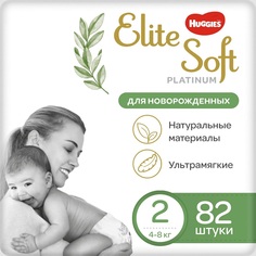 Подгузники Huggies Elite Soft Platinum 2, 4-8кг, 82шт.