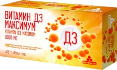 Витамин D3 Максимум таб. №45 Диод