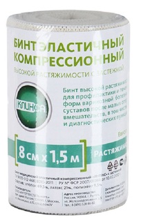 Бинт эластичный Клинса с застежкой, 150х8см Интекс