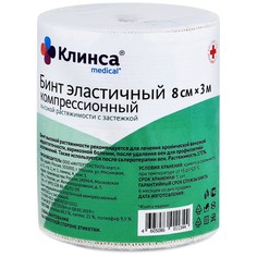 Бинт эластичный Клинса с застежкой, 300х8см Интекс
