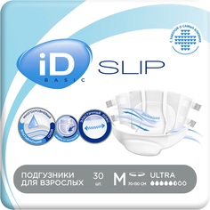 Подгузники для взрослых iD Slip Basic M, 30шт.