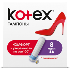 Тампоны Kotex Мини Silky Cover, 8шт.