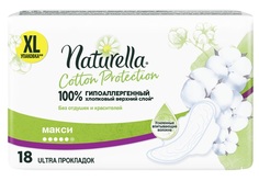 Женские прокладки Naturella Cotton Protection Maxi, 18шт.
