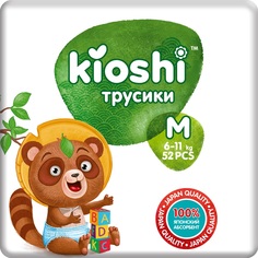 Подгузники-трусики Кioshi M (6-11 кг), 52шт. Kioshi