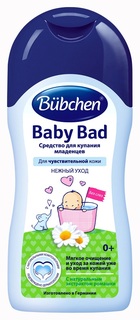 Средство для купания младенцев Bubсhen, 200мл Bubchen