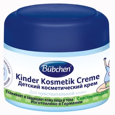 Детский косметический крем Bubсhen, 75мл Bubchen