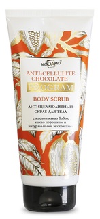Антицеллюлитный скраб для тела Modamo с маслом какао бобов, с какао порошком и натуральными экстрактами, 200мл