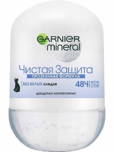 Дезодорант Garnier Mineral &quot;Чистая защита Прозрачная формула&quot; роликовый 48ч, 50мл