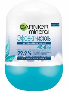 Дезодорант Garnier Mineral &quot;Эффект чистоты Антибактериальный&quot; роликовый 48ч, 50мл